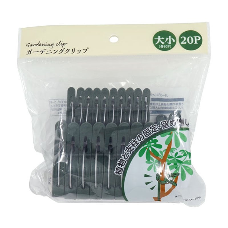 ガーデニングクリップ　２０Ｐ　大小セット