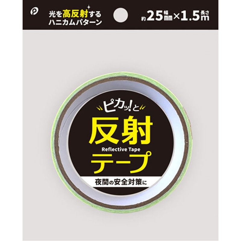 反射テープ　２５ｍｍ幅