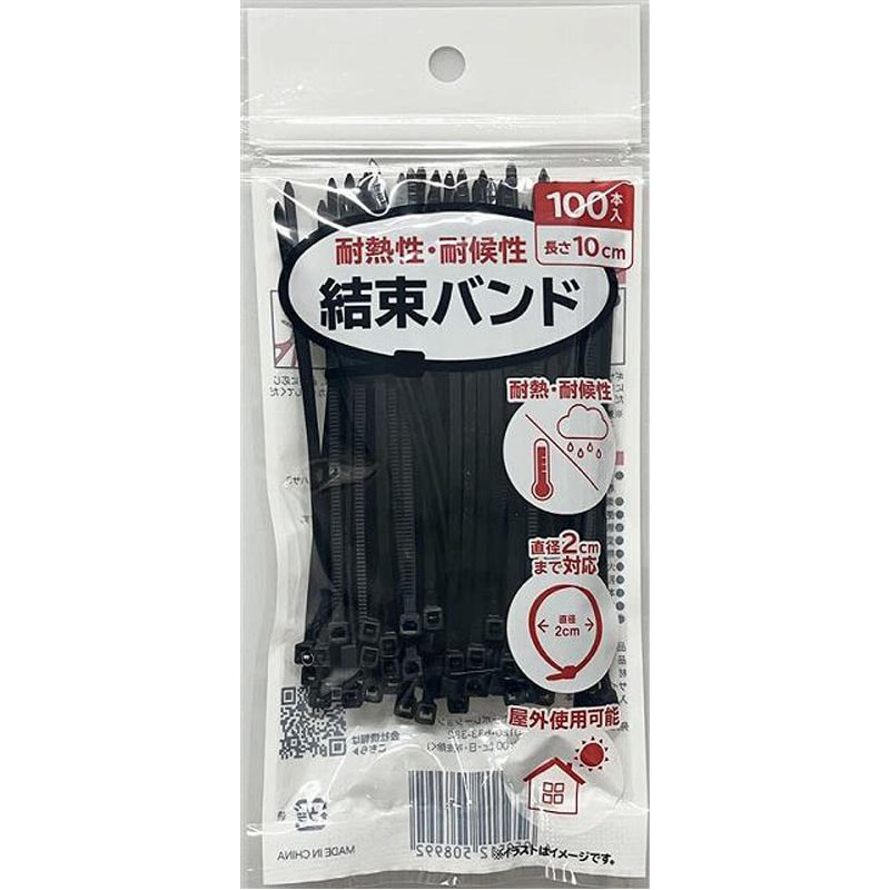 結束バンド 100P 10CM 耐熱耐候性【公式】≪1個からお届け