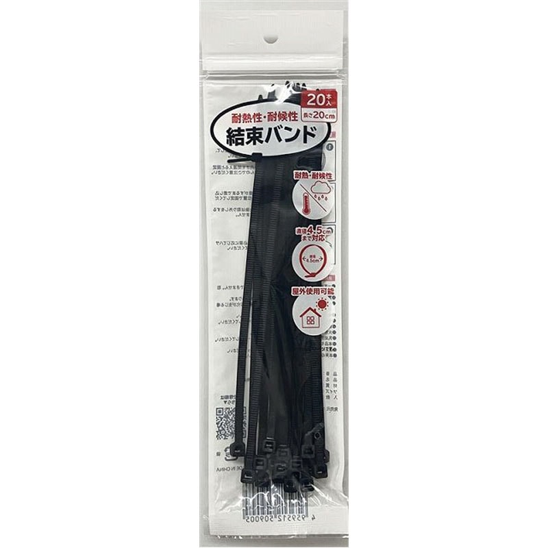 結束バンド　２０Ｐ　２０ＣＭ　耐熱耐候性