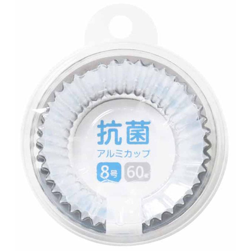 抗菌アルミカップ 8号 60枚【公式】≪1個からお届け≫Can☆Do
