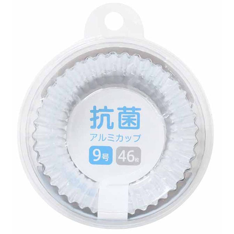 抗菌アルミカップ　９号　４６枚