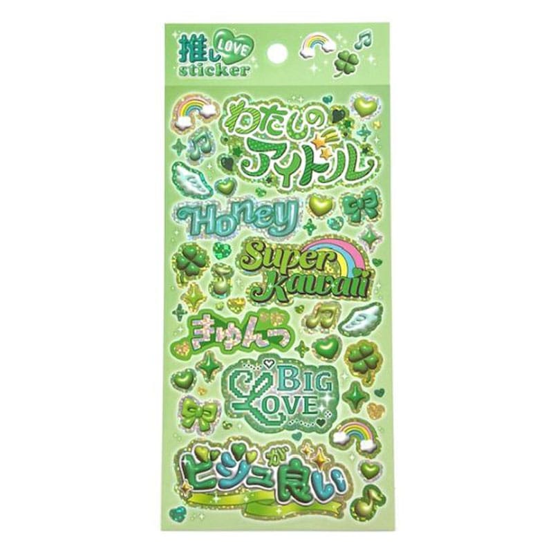 推しＬＯＶＥステッカー　グリーン
