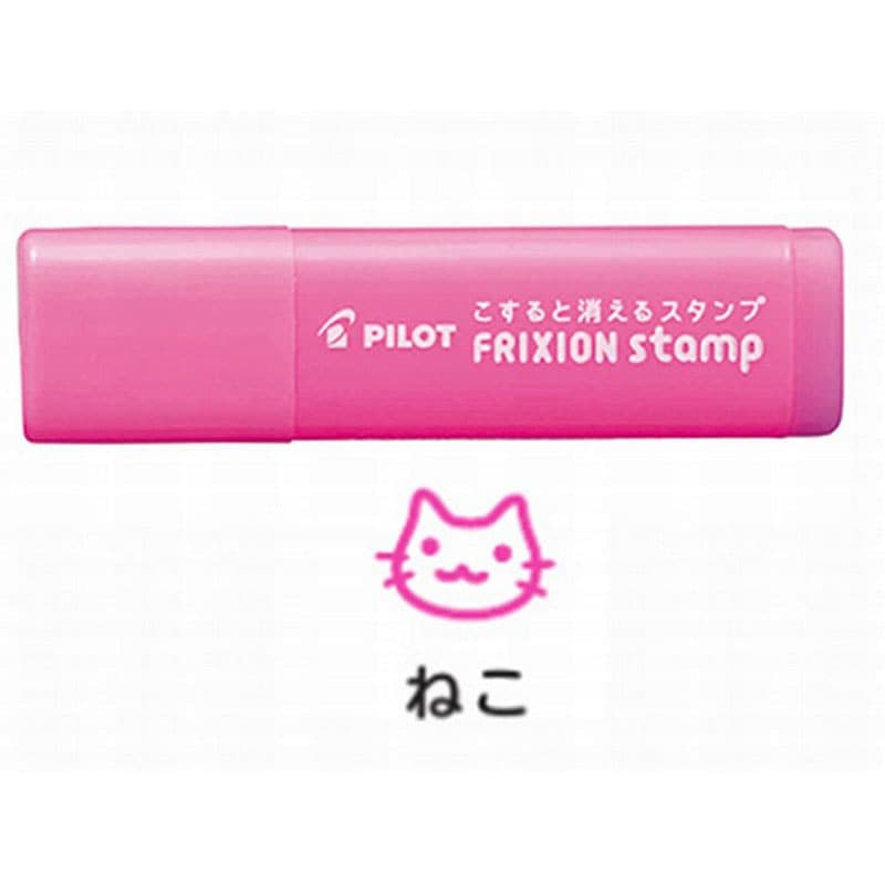 フリクションスタンプ　ねこ