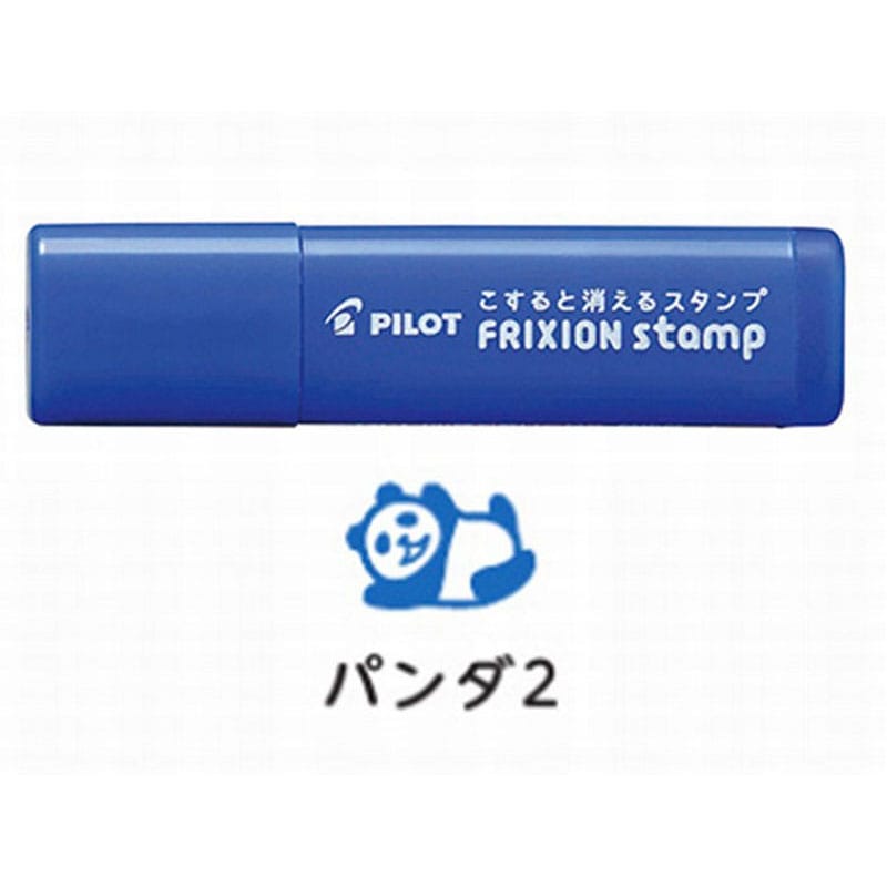フリクションスタンプ　パンダ