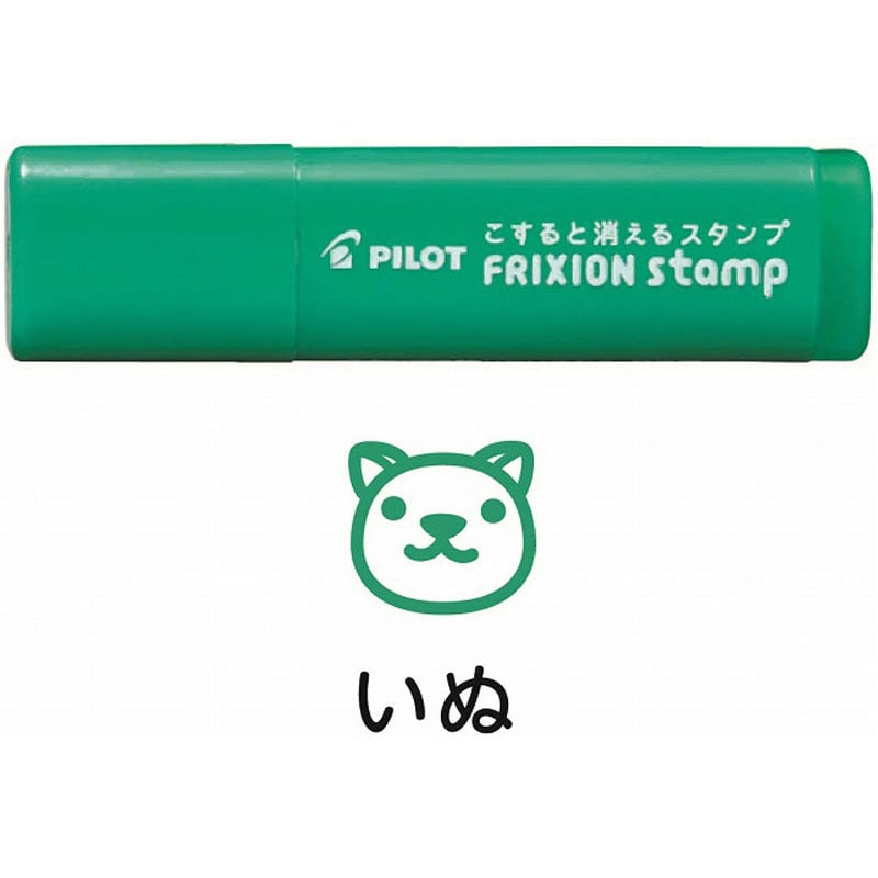 フリクションスタンプ　いぬ