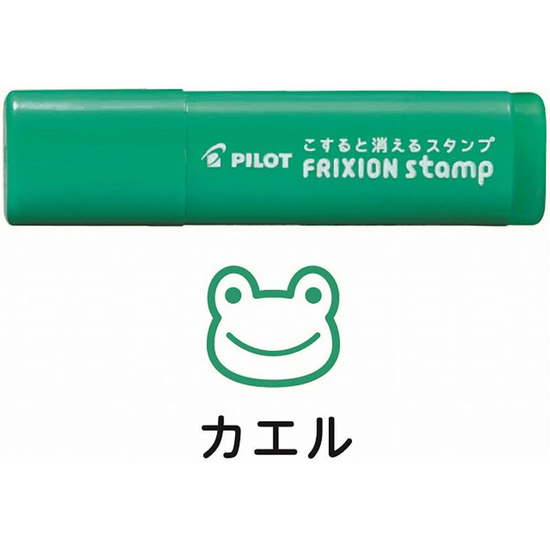 フリクションスタンプ　カエル