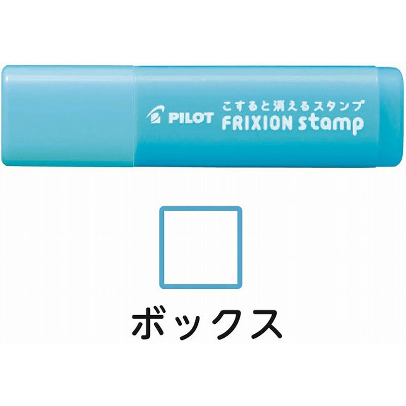 フリクションスタンプ　ボックス