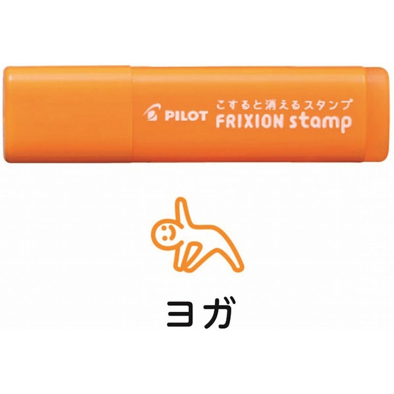 フリクションスタンプ　ヨガ