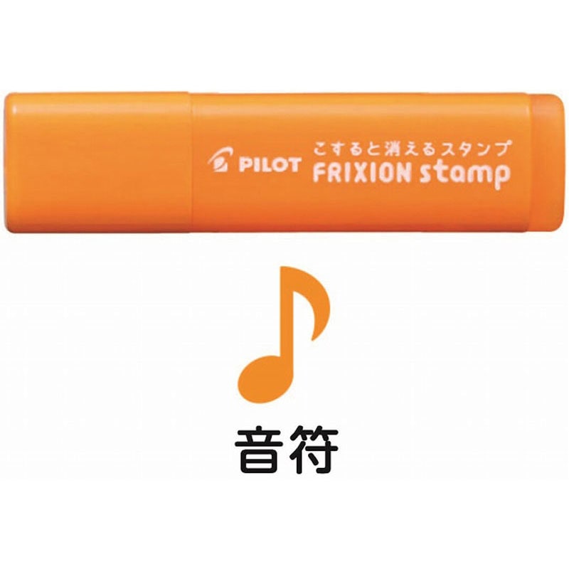 フリクションスタンプ　音符