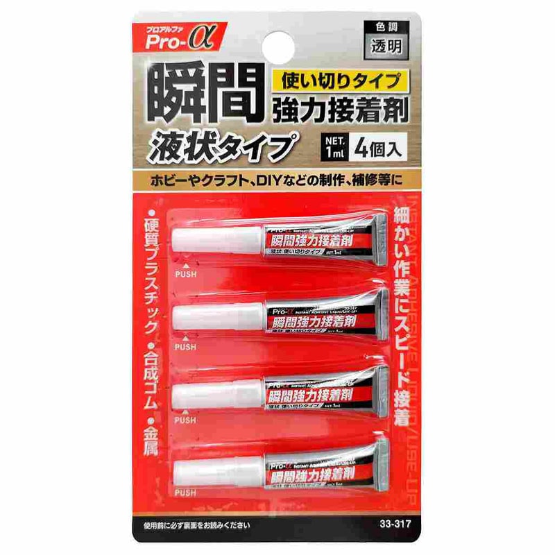 瞬間強力接着剤　液状タイプ　１ＭＬ×４個入