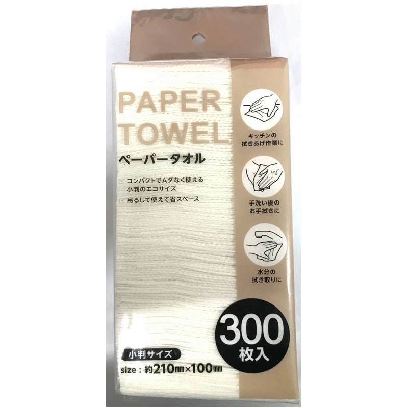 ペーパータオル　小判サイズ　３００枚