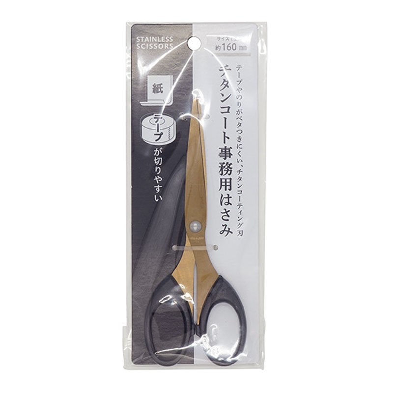 チタンコート事務用はさみ　１６０ｍｍ