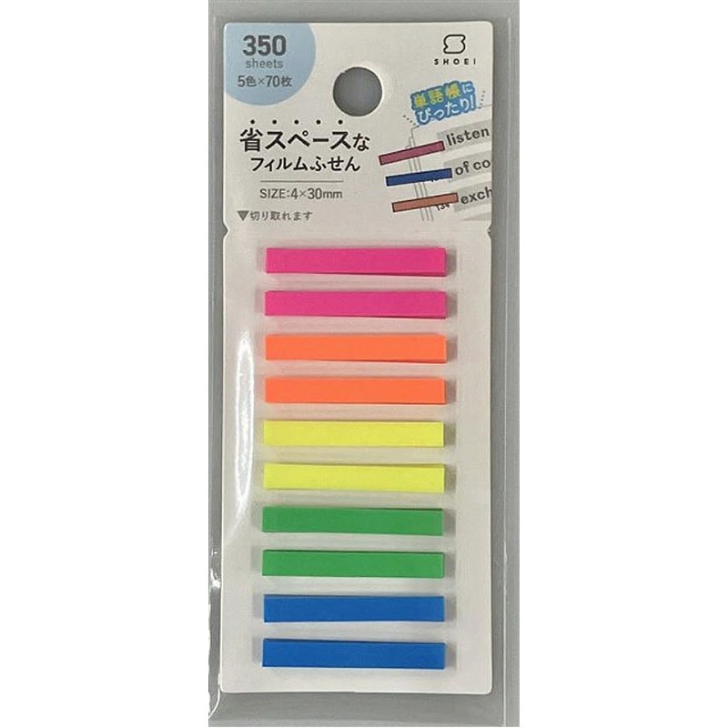 細くて短いフィルム付箋　３５０枚