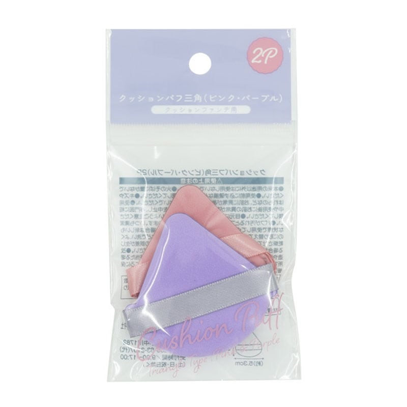 クッションパフ　三角ピンク・パープル　２Ｐ