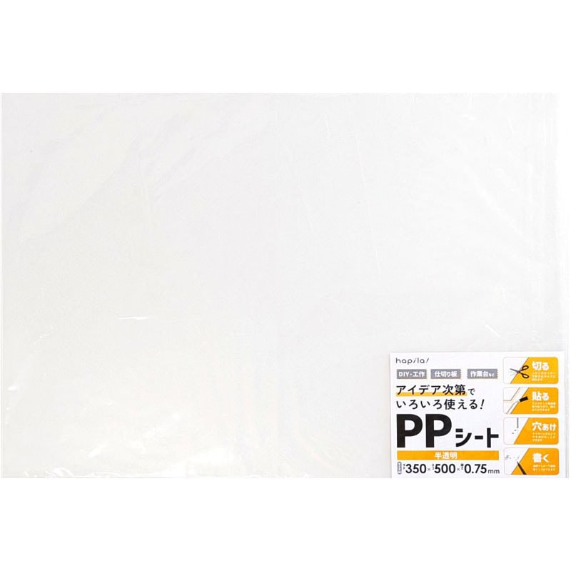 プロパガンダ シースルー シングレット XXL-XXXL White 透け感 PPシート 半透明 350×500MM【公式】≪1個からお届け≫Can