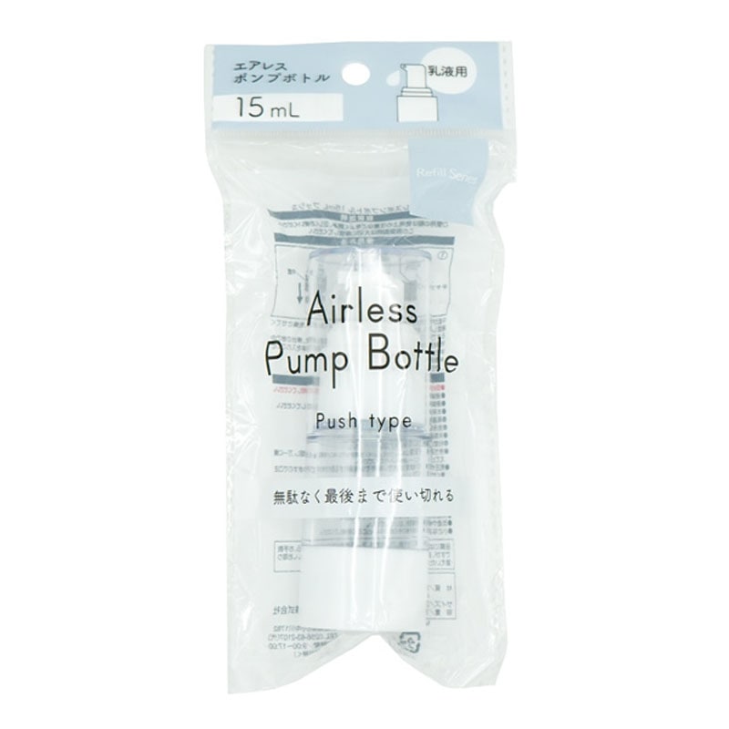 エアレスポンプボトル 15ml プッシュ【公式】≪1個からお届け