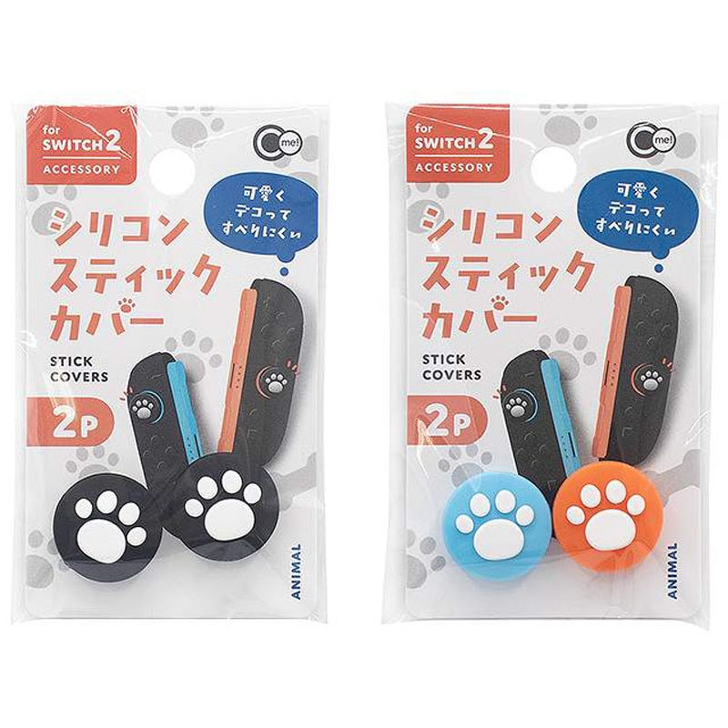 ＳＷＩＴＣＨ２　スティックカバー　２Ｐ　動物