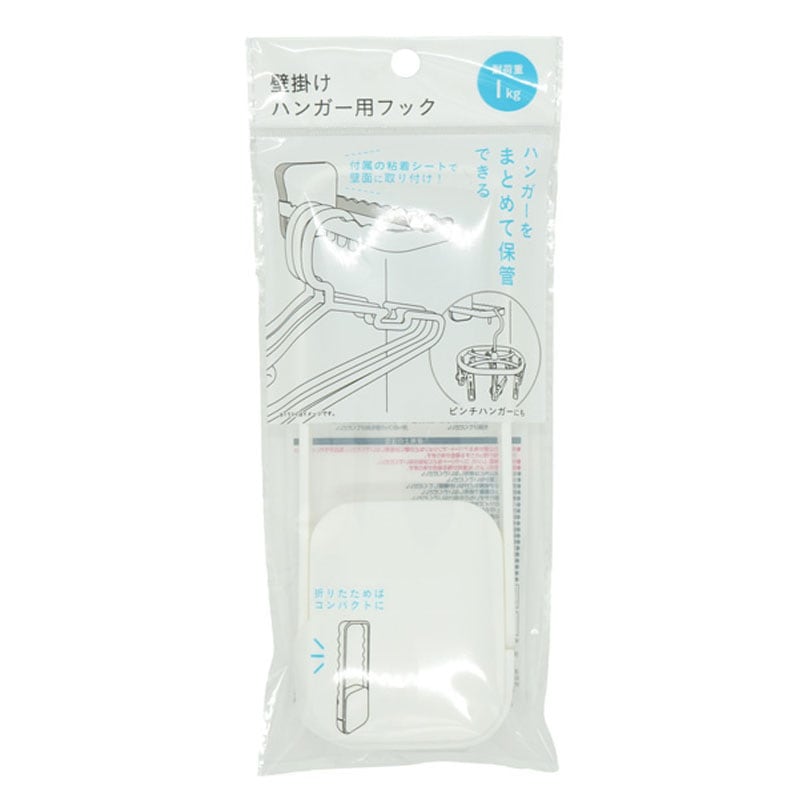 壁掛けハンガー用フック