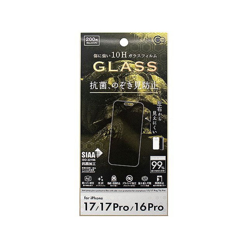 ｉＰ１７　抗菌左右のぞき見防止ガラス