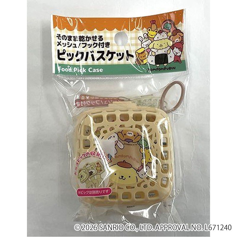 ポムポムプリン　ピックバスケット