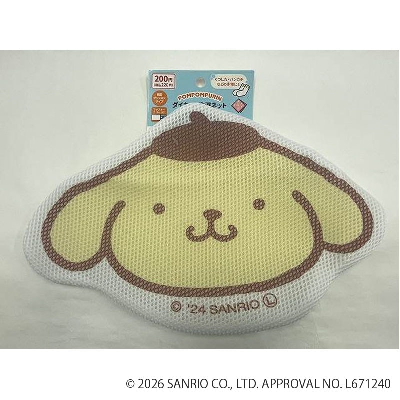 ポムポムプリン　ダイカットお洗濯ネット