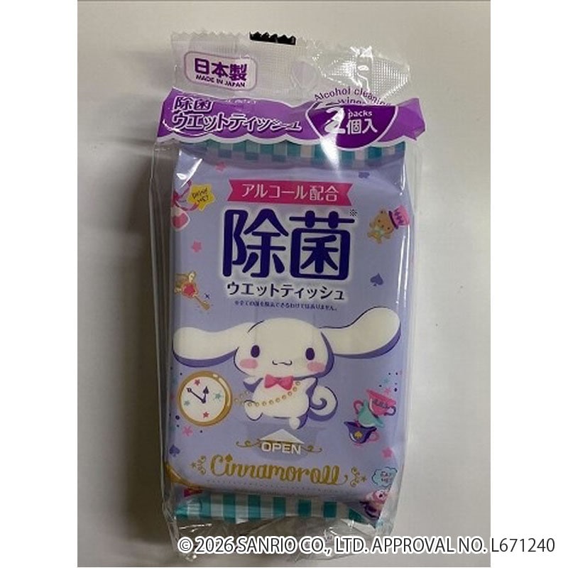 除菌ウエットミニ２０枚×２Ｐ　シナモロール