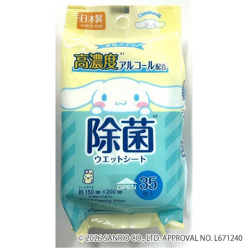 シナモロール　除菌ウェットシート３５枚