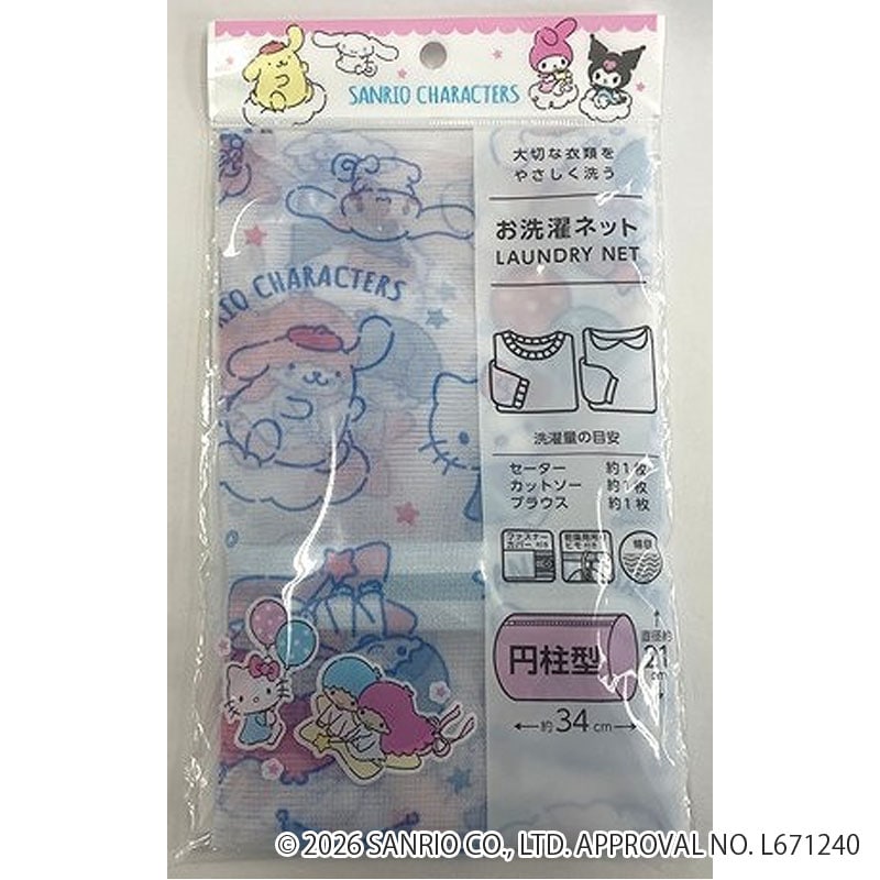 サンリオキャラクターズ　お洗濯ネット（円柱）リラックス