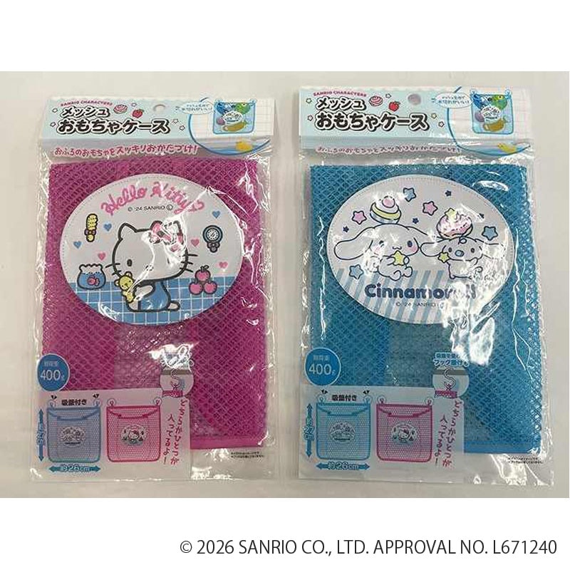 シナモロール　ハローキティ　おもちゃケース