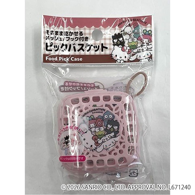 サンリオキャラクターズ　ピックバスケット