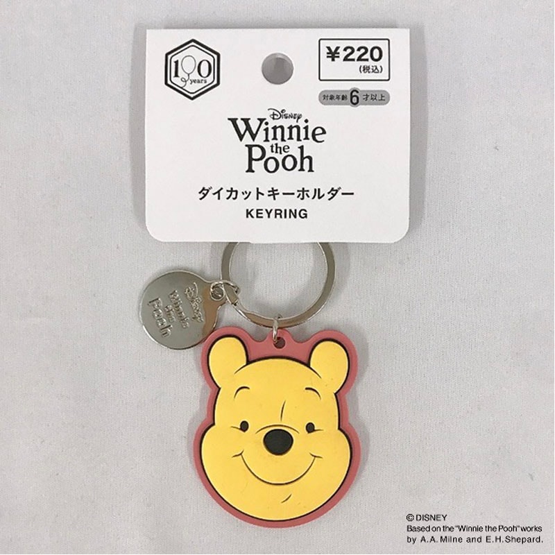 【数量限定】ディズニー／くまのプーさん　ダイカットキーホルダー
