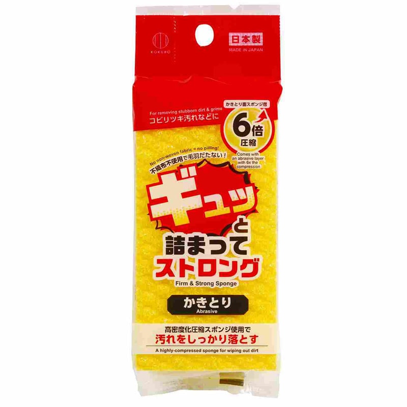 ギュッと詰まってストロングスポンジ