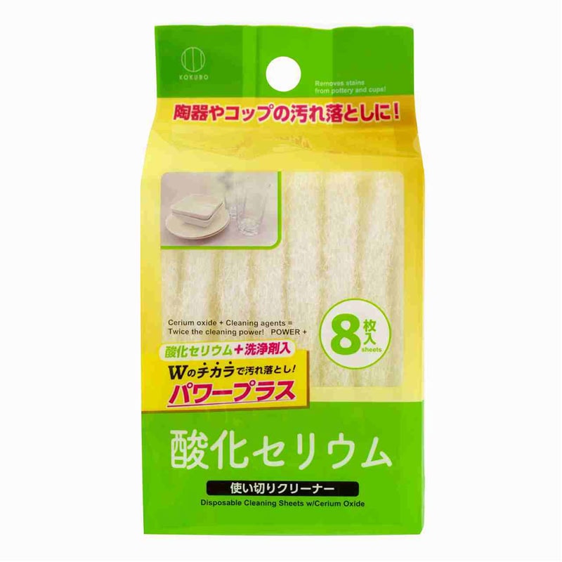 酸化セリウム　使い切りクリーナー　８枚入