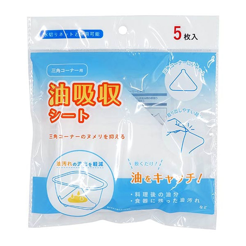 三角コーナー用　油吸収シート　５枚入