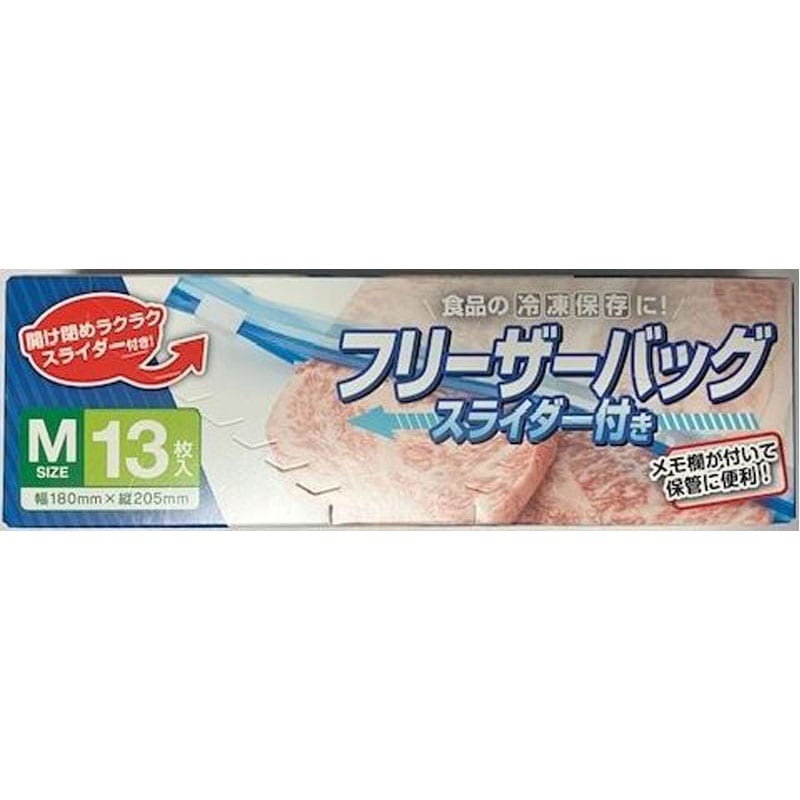 スライダー付フリーザーバッグ M 13枚