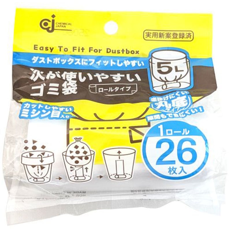 次が使いやすいゴミ袋　５Ｌ　２６枚