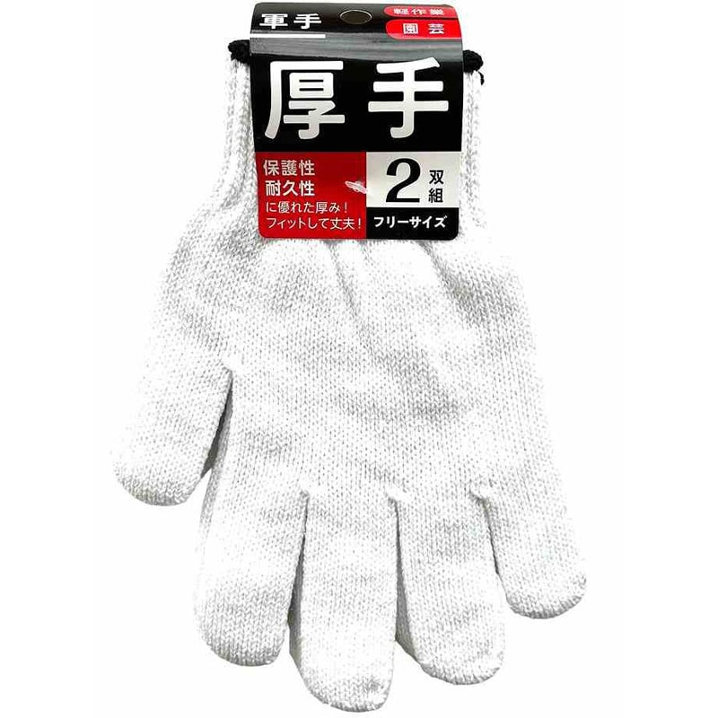 軍手 厚手 2双【公式】≪1個からお届け≫Can☆Doネットショップ