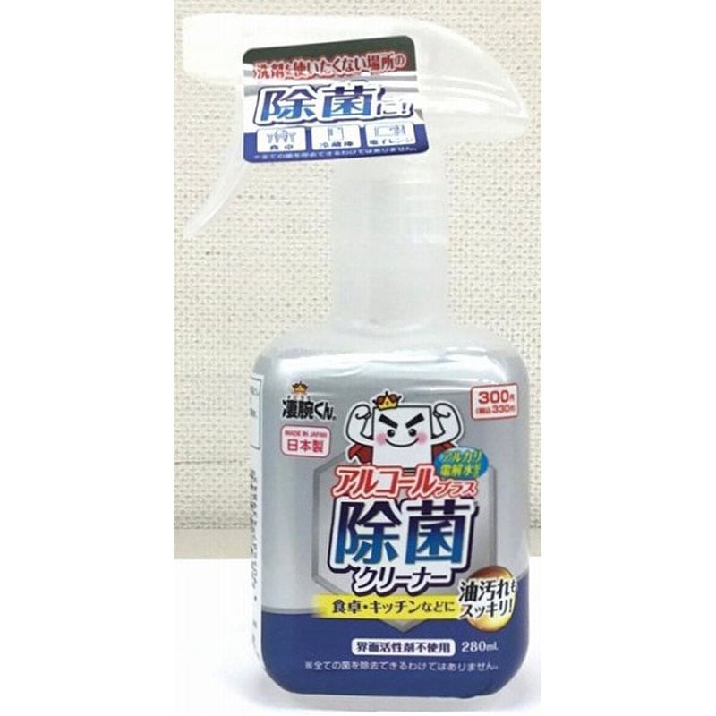 凄腕アルコール除菌スプレー　２８０ｍｌ