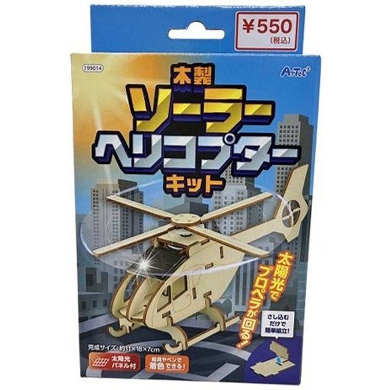 木製 ソーラーヘリコプターキット【公式】≪1個からお届け≫Can☆Do