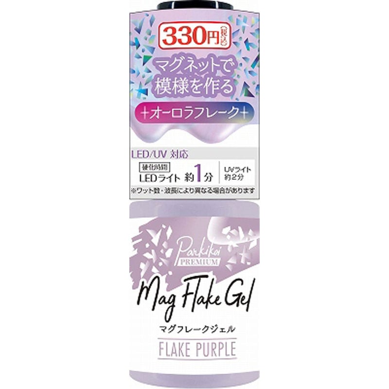 マグフレークジェル　フレークパープル