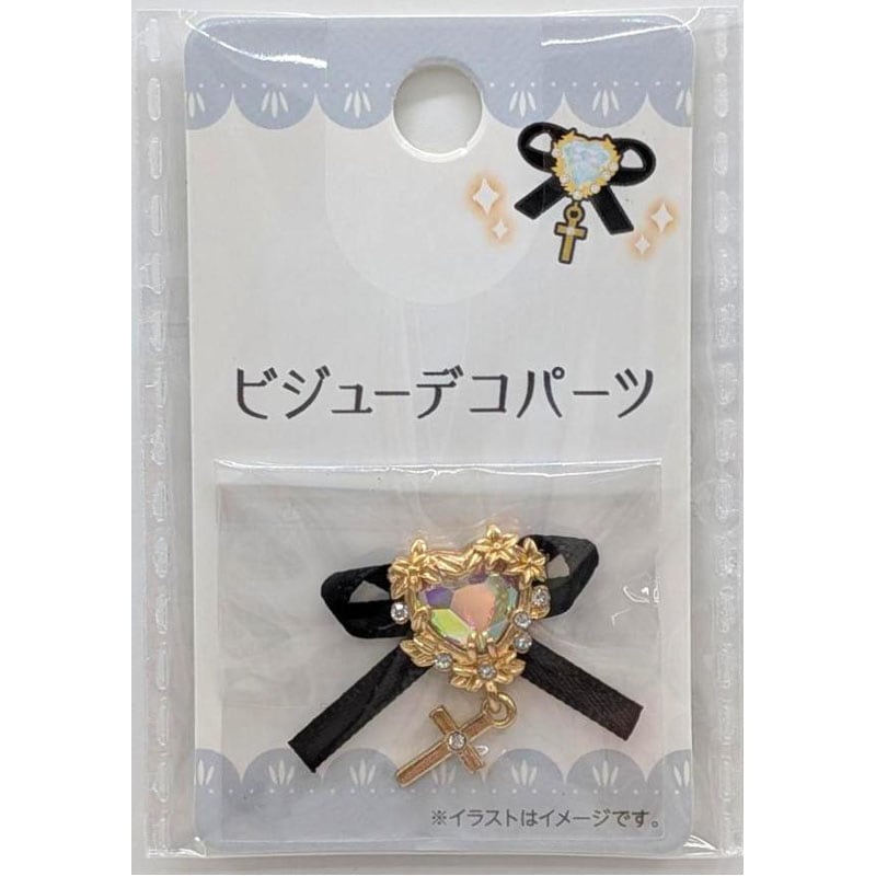 ビジューデコパーツ　クロスハートリボン付
