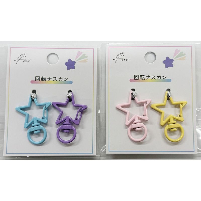 ナスカン　２Ｐ　スター　カラー