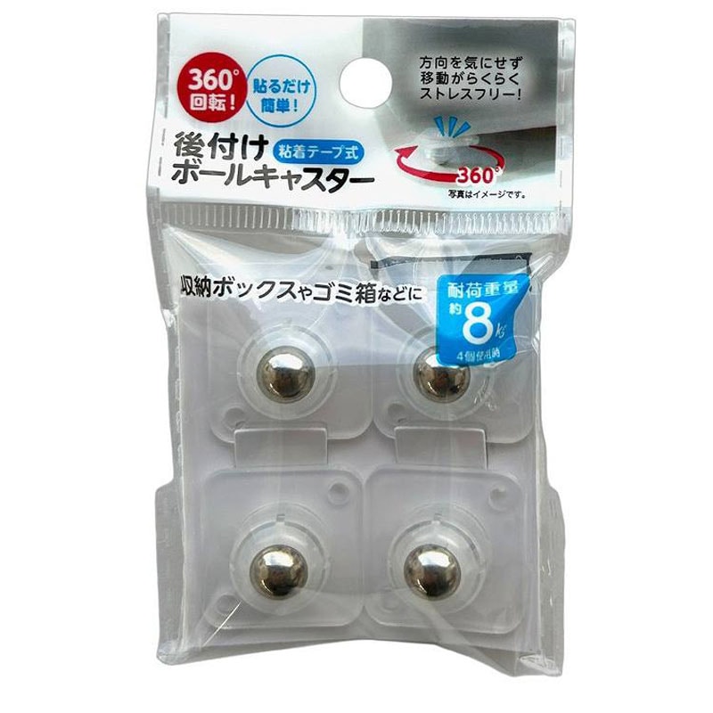 ボールキャスター　粘着式　４Ｐ　クリア
