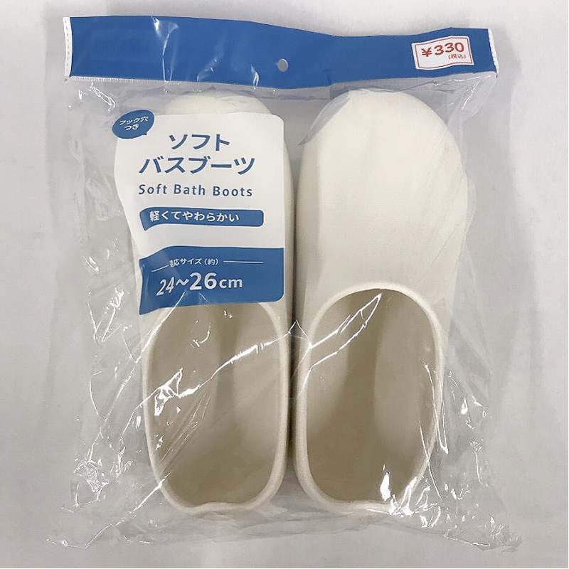 ソフトバスブーツ