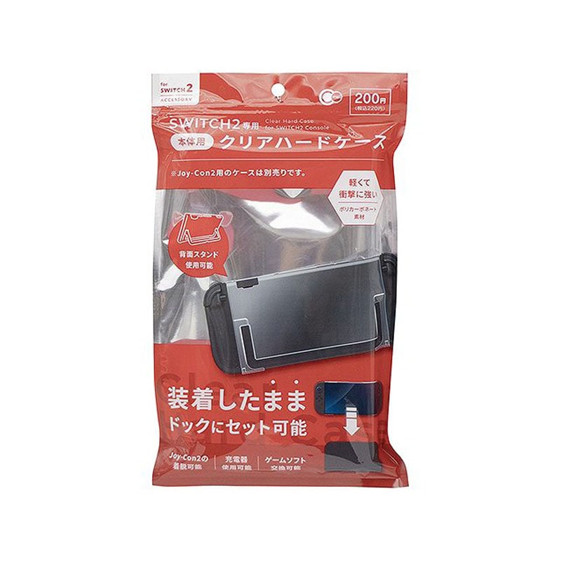 ＳＷＩＴＣＨ２　本体ハードケース
