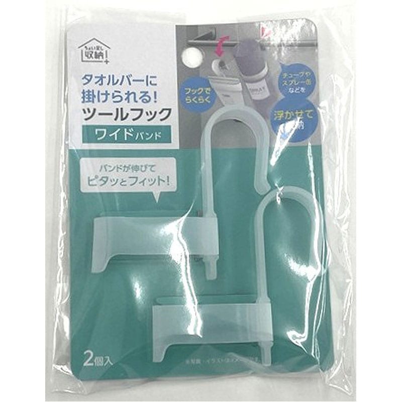 ツールフック　ワイドバンド　２Ｐ