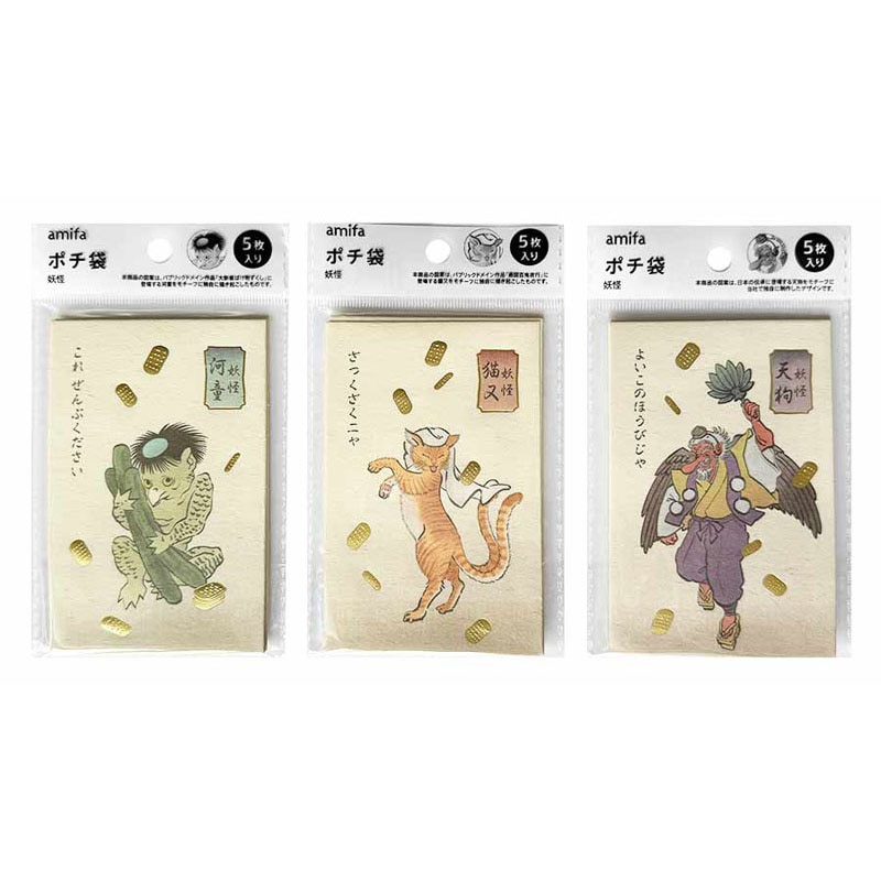 ポチ袋　５枚　妖怪
