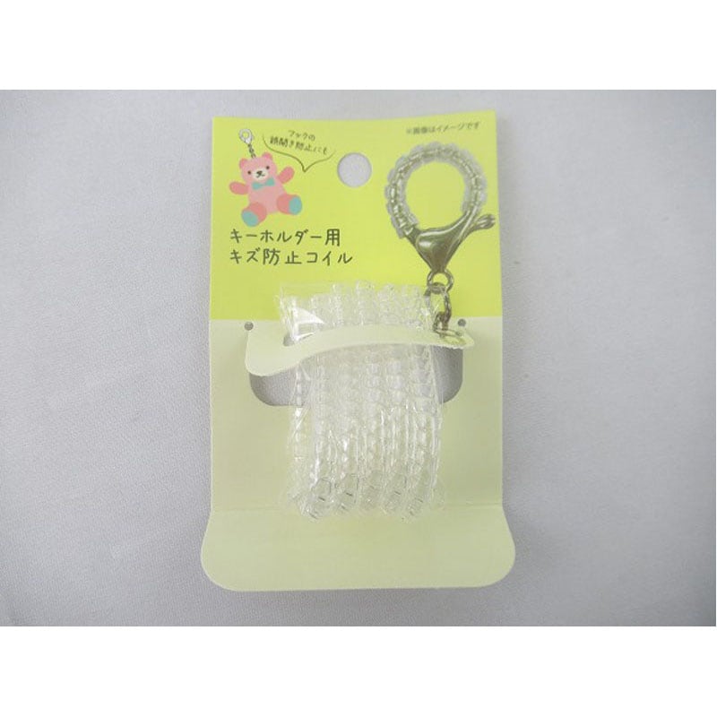 キーホルダー用キズ防止コイル 10CM 5P