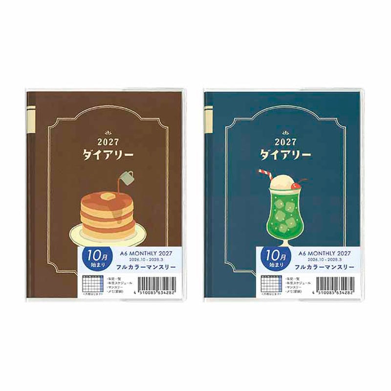 27ダイアリー A6 レトロデザイン